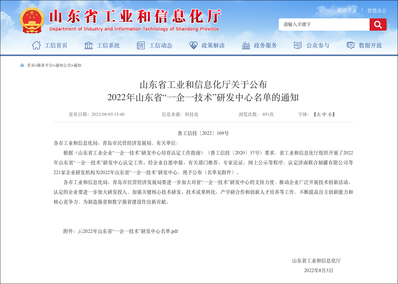 公示文件副本.png 公示文件副本.png