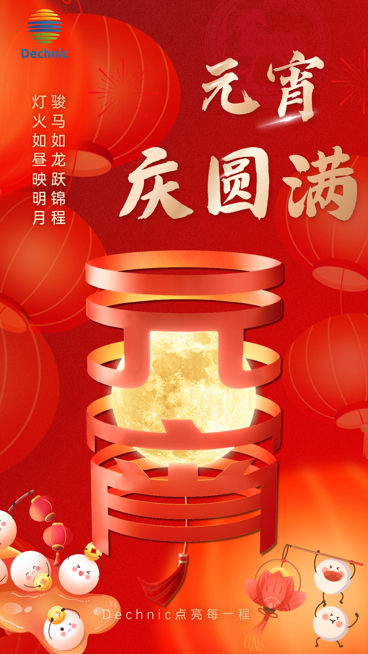 元宵-2.jpg